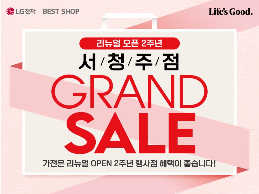 서청주점 배너.jpg